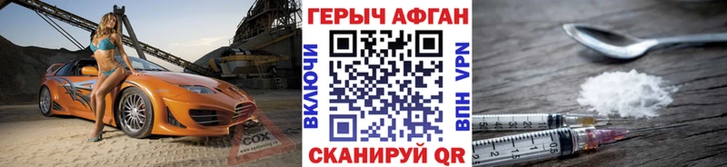 Героин Афган  магазин  наркотиков  Батайск 