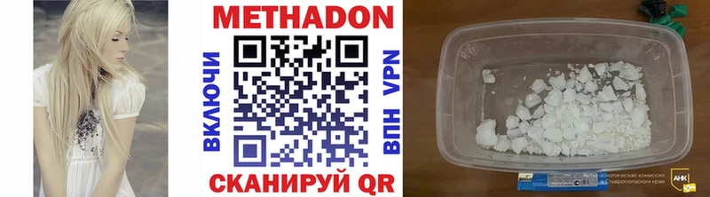 МЕТАДОН methadone  где продают наркотики  Батайск 